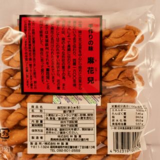 Alternative view of 麻花儿