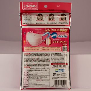 Alternative view of 口罩 KBJ1 玉川衛材株式会社