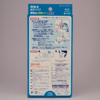 Alternative view of 防感冒，病毒加湿舒爽口罩 小林製薬株式会社
