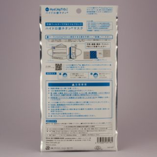 Alternative view of 防菌口罩 (日本制)DR. C 医薬株式会社