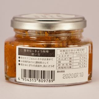 Alternative view of 鸟取茭头微辣美味酱