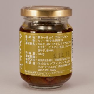 Alternative view of 鸟取茭头咖喱酱