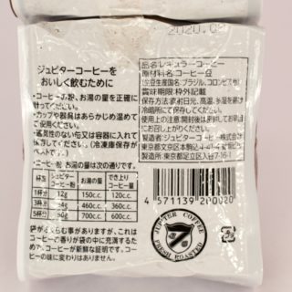 Alternative view of Jupiter 现磨经典原味偏浓咖啡 200g