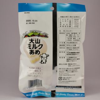 Alternative view of 鸟取大山牛奶糖