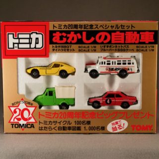 TOMICA公司 20周年記念 旧时汽车