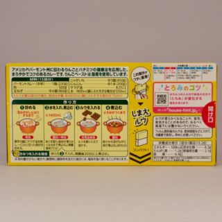 Alternative view of House 咖喱酱 微辣（12盘量）