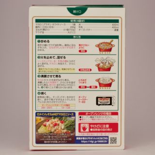 Alternative view of House 焗烤通心面奶油酱（4盘量）