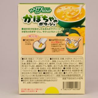 Alternative view of 南瓜奶油汤（3袋装）