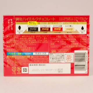 Alternative view of 明治 浓牛奶巧克力