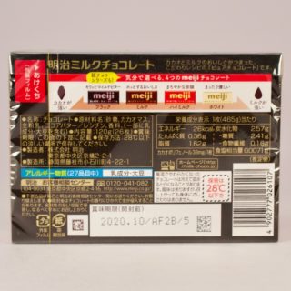 Alternative view of 明治 牛奶巧克力
