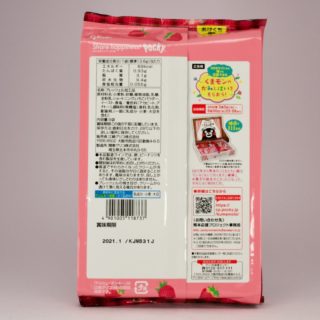 Alternative view of Pocky 草莓味饼干棒