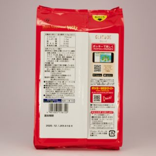 Alternative view of Pocky 巧克力棒（9小包/袋）