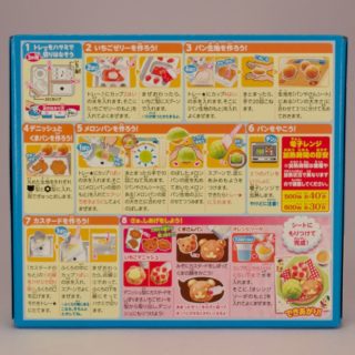 Alternative view of Kracie面包房