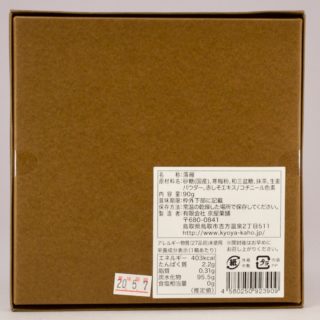 Alternative view of 鸟取日式糕点 落雁 京屋菓舗