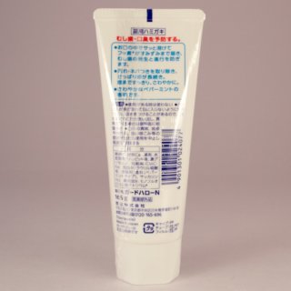 Alternative view of 花王药用牙膏165克(防止蛀牙和口臭 日本制)