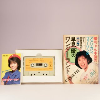 早見優  優のワンダーランド Yu's Wonderland (旧式磁带)