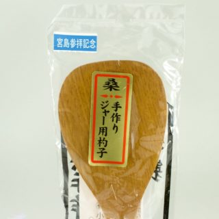Alternative view of 手工自作桑木饭勺  宮島小田亀松商店