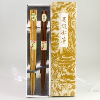 高級对筷 天然木 栗木 鉄刀木