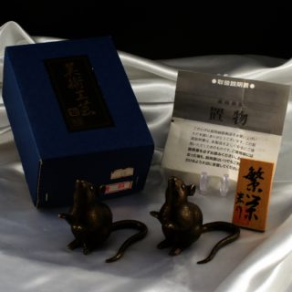 Alternative view of 高岡銅器 繁栄 村田宏作 青銅对鼠