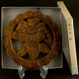 Alternative view of 民艺品 木雕 鍋垫 浜ナス