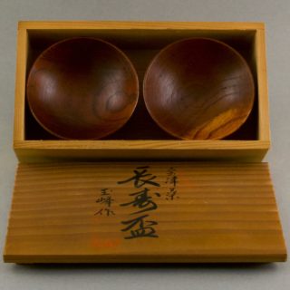 会津桑木 玉峰作 長寿杯