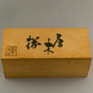 Alternative view of 唐木酒杯   輝