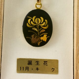 Alternative view of 日本オータニ  伝統工芸 純金象嵌  誕生花  菊花