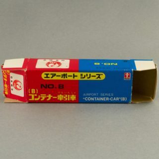 Alternative view of 日本BANDAI  机场系列 No.8  集装箱牽引車 JAL 日本航空