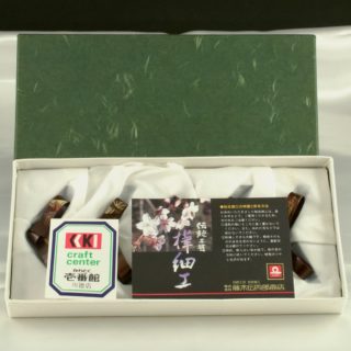Alternative view of 藤木伝四郎商店 桜皮細工  筷架 壱番館