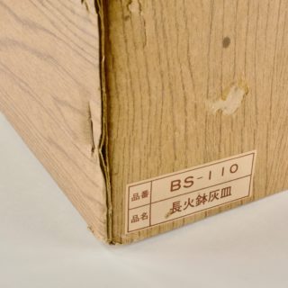 Alternative view of 日本高山けやき工芸 長火鉢烟灰缸 BS-110 天然榉木