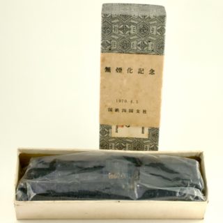 Alternative view of 蒸気機関車 8620 鋳物饰品  無煙化記念 1970.4.1 国鉄四国支社