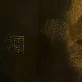 Alternative view of 日本玉川堂 鎚起銅器 無形文化財 竹 pen tray 笔盘